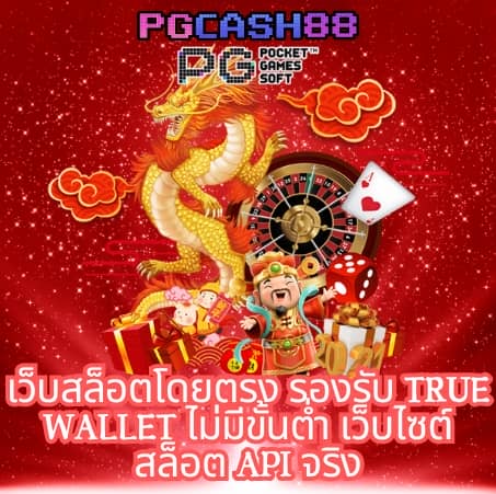 ผลบ้านบอลสด